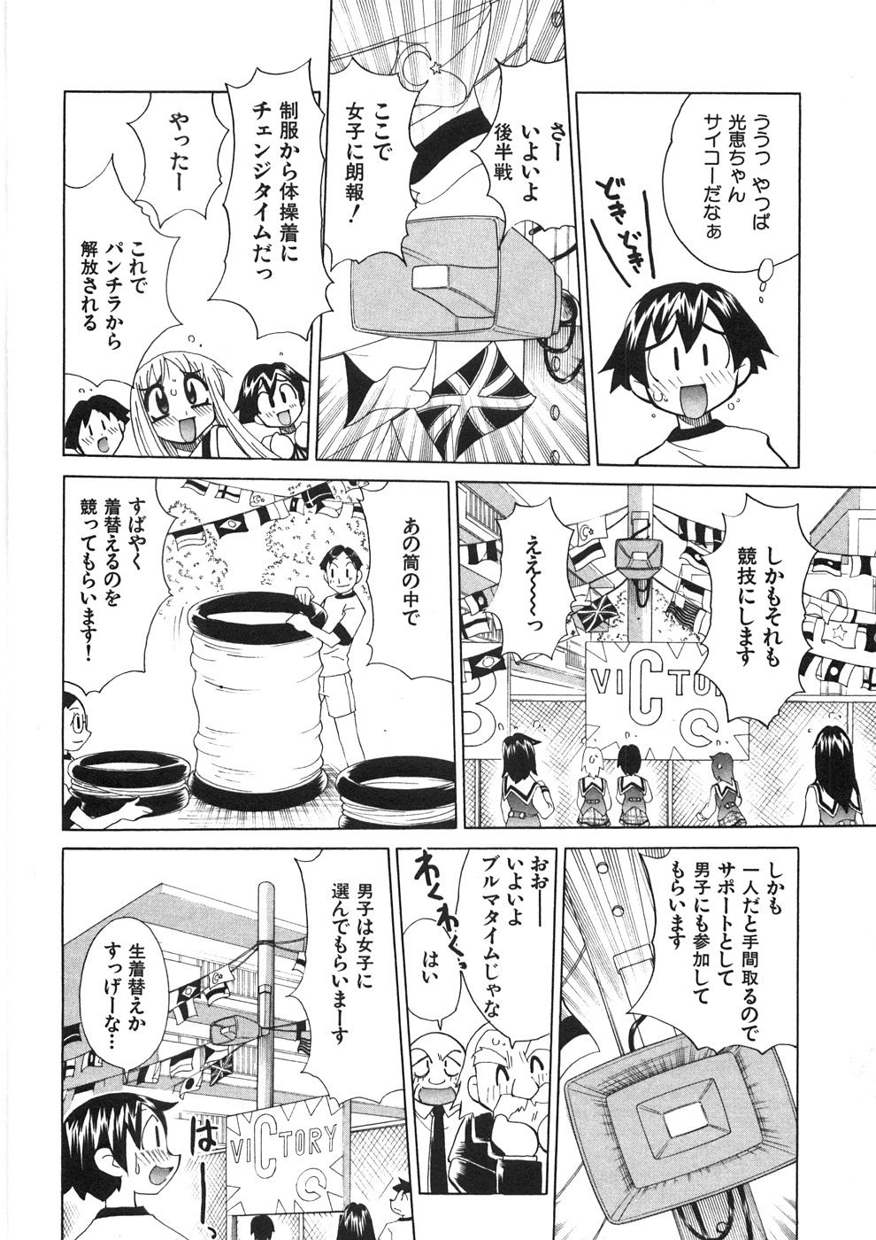 [河本ひろし] チチチチ☆バンバン