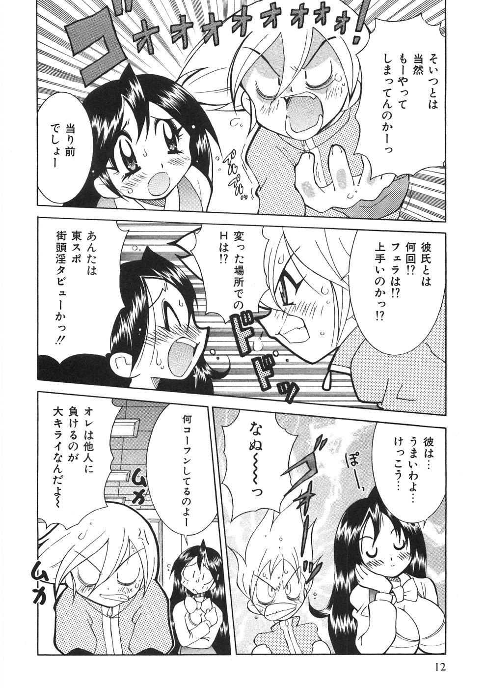[河本ひろし] チチチチ☆バンバン