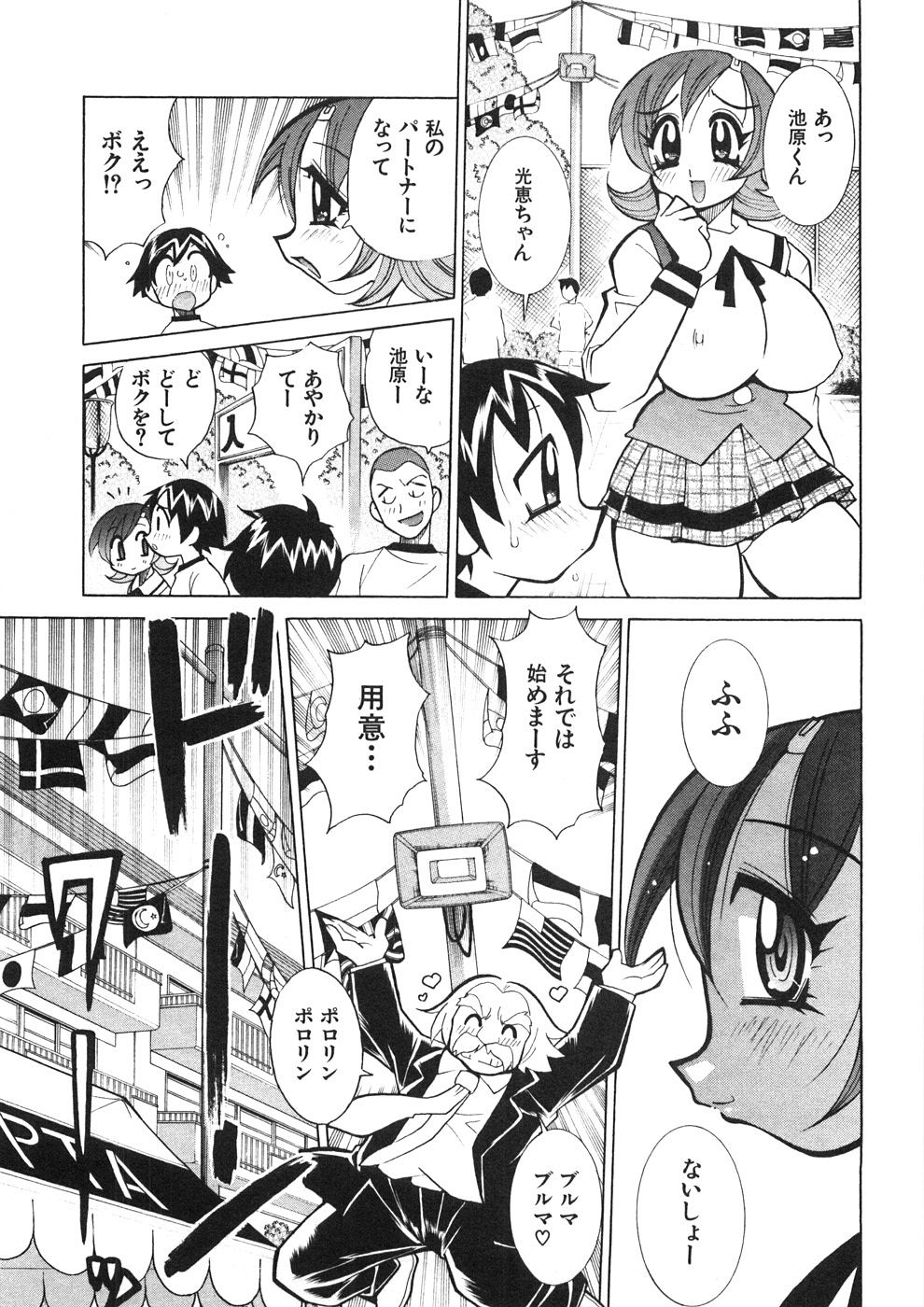 [河本ひろし] チチチチ☆バンバン