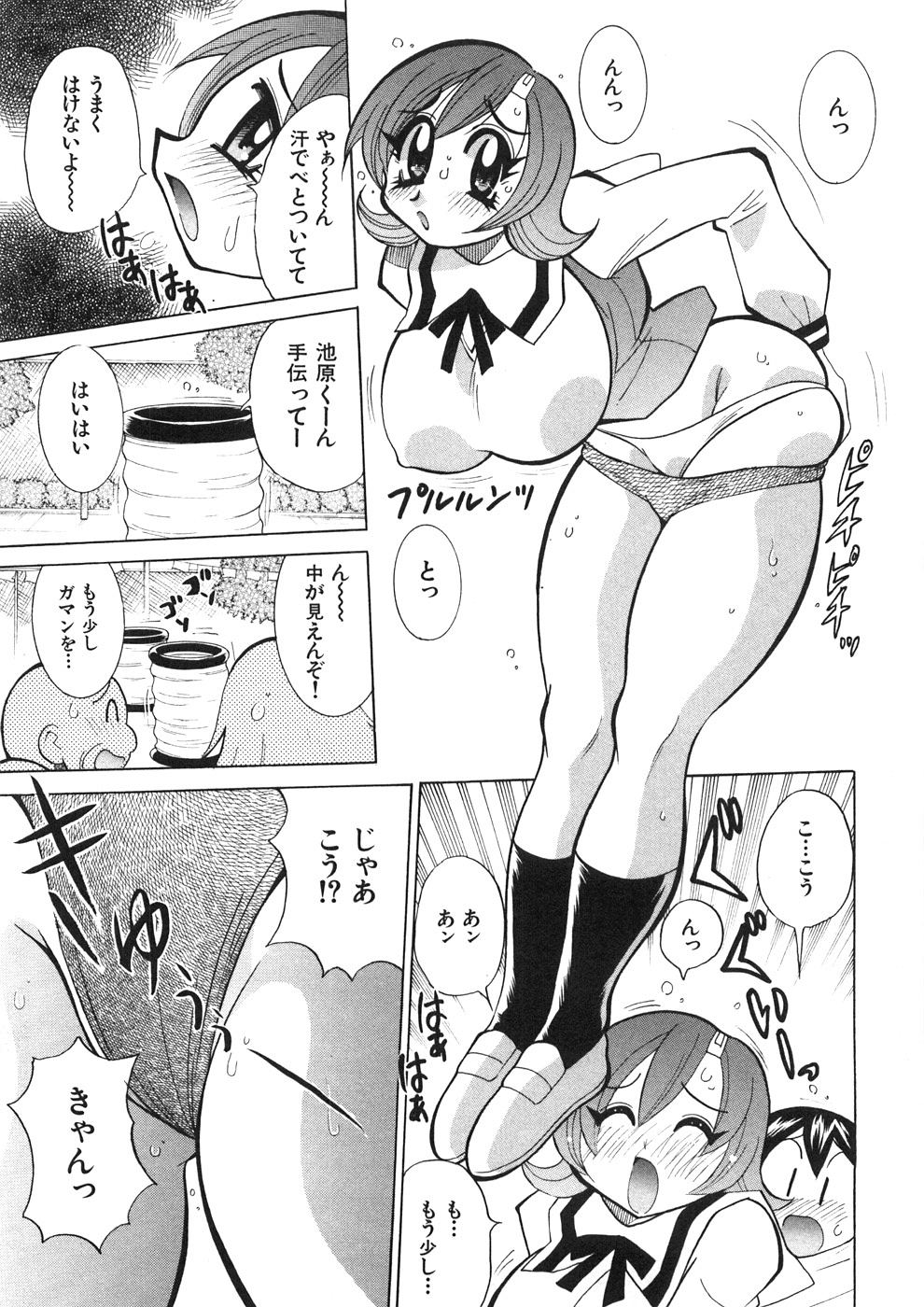 [河本ひろし] チチチチ☆バンバン
