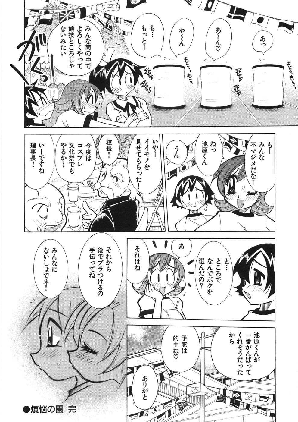 [河本ひろし] チチチチ☆バンバン