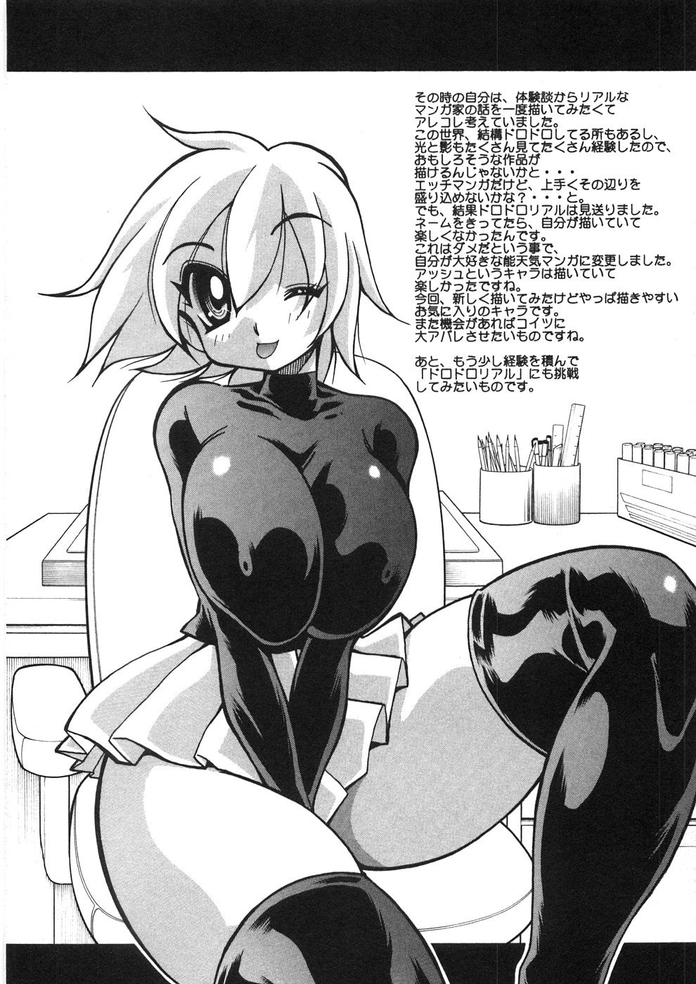 [河本ひろし] チチチチ☆バンバン