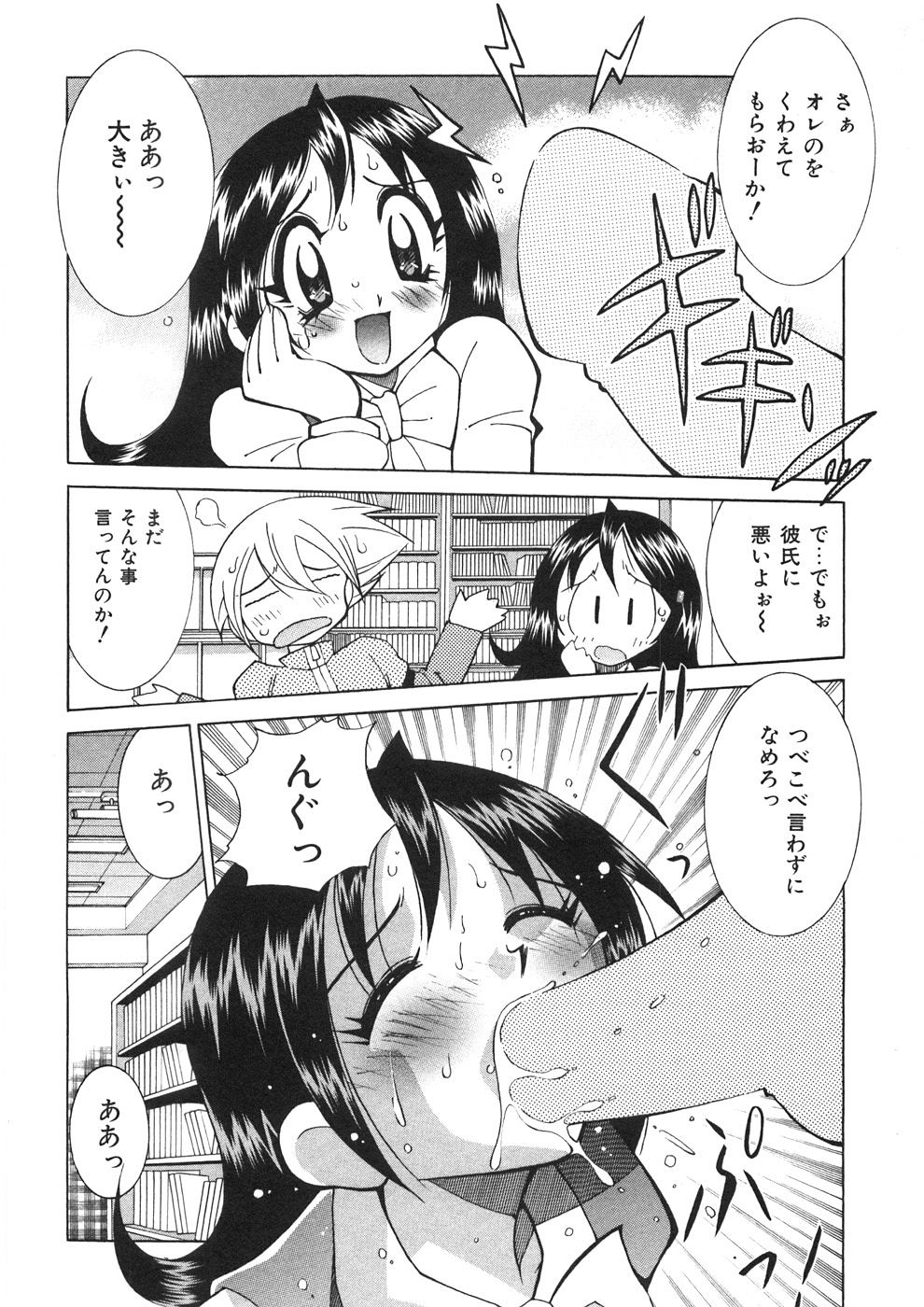 [河本ひろし] チチチチ☆バンバン