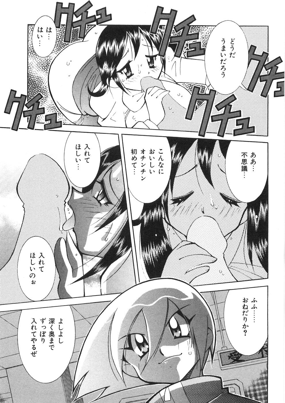 [河本ひろし] チチチチ☆バンバン