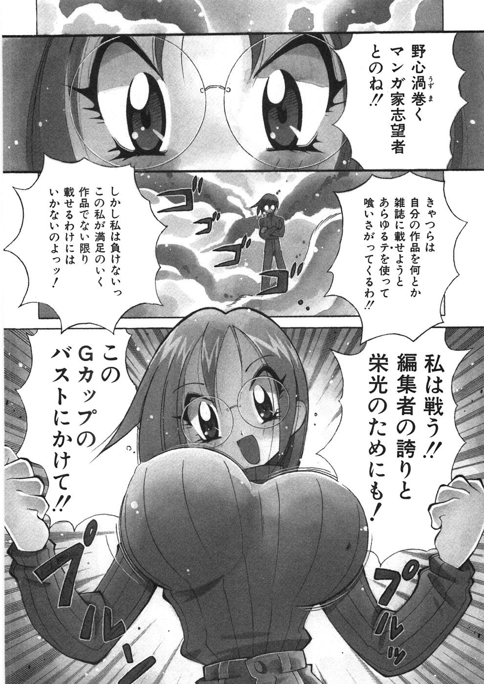 [河本ひろし] チチチチ☆バンバン