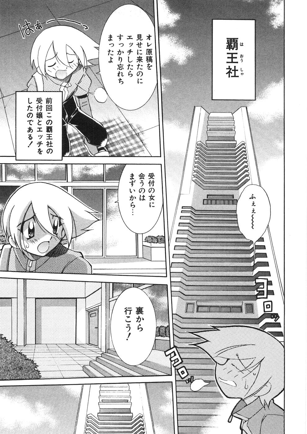 [河本ひろし] チチチチ☆バンバン