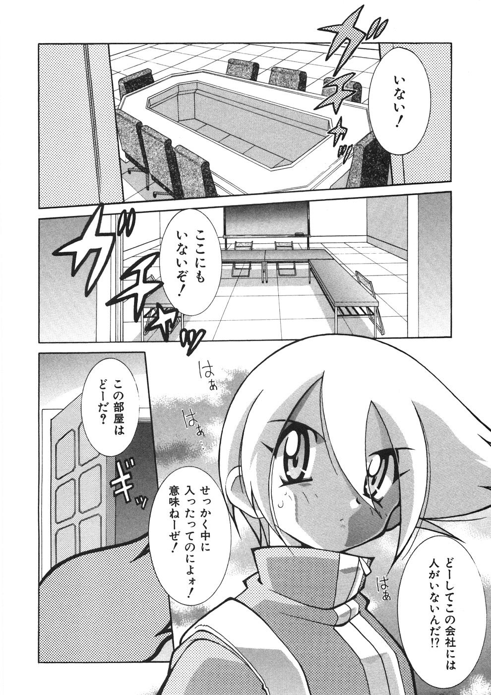 [河本ひろし] チチチチ☆バンバン