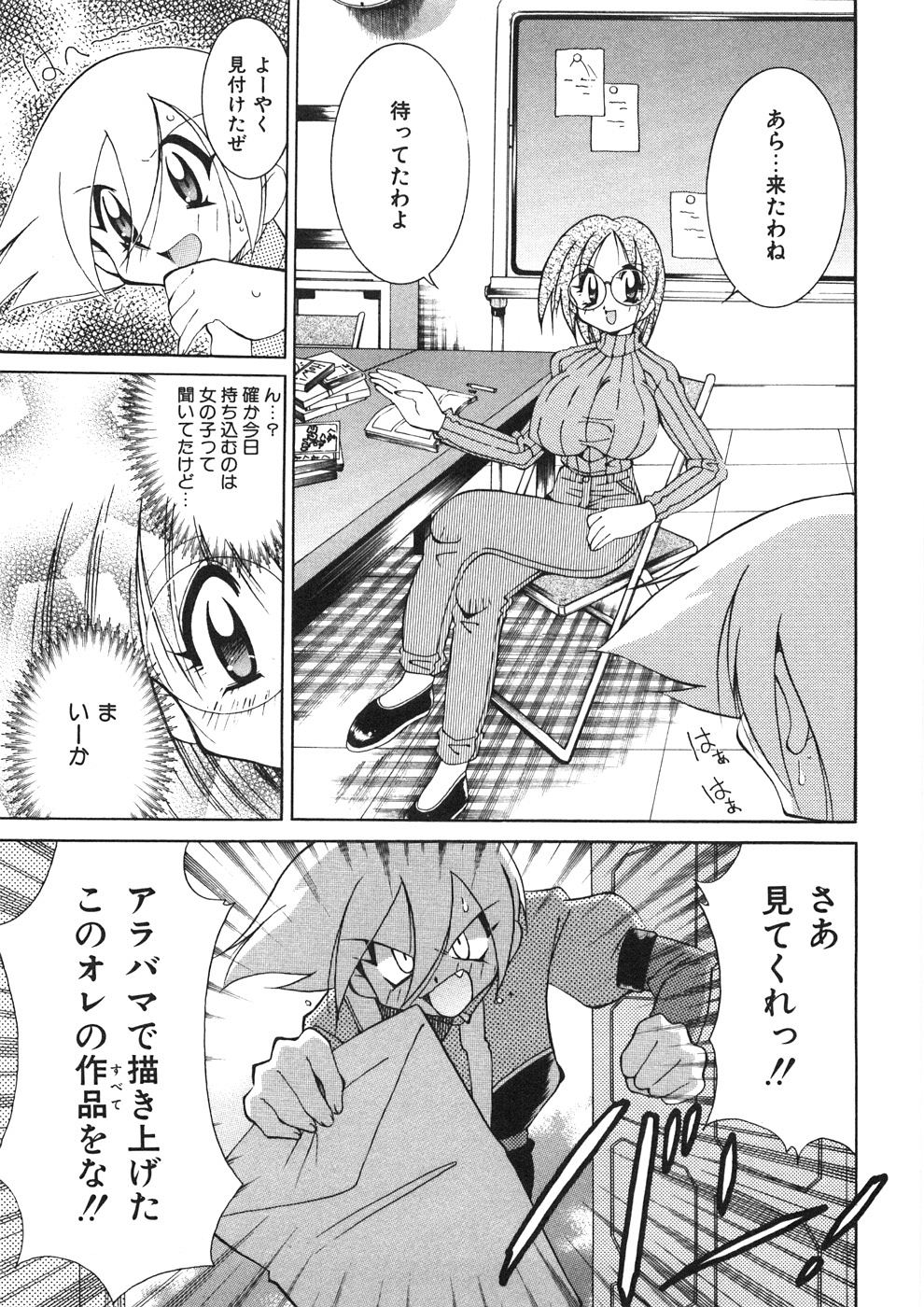 [河本ひろし] チチチチ☆バンバン