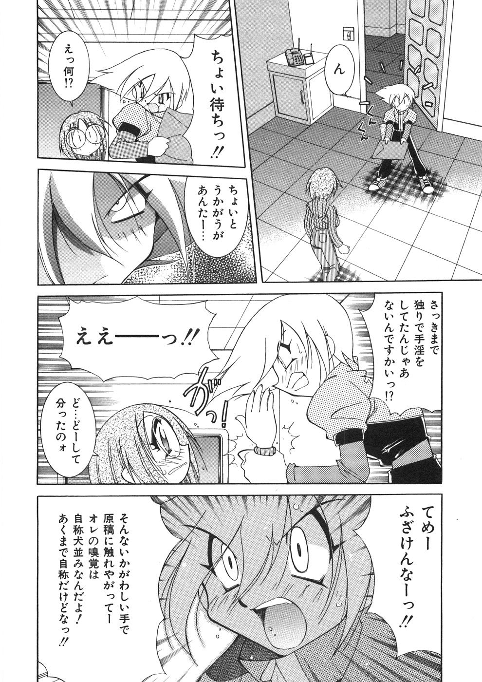 [河本ひろし] チチチチ☆バンバン