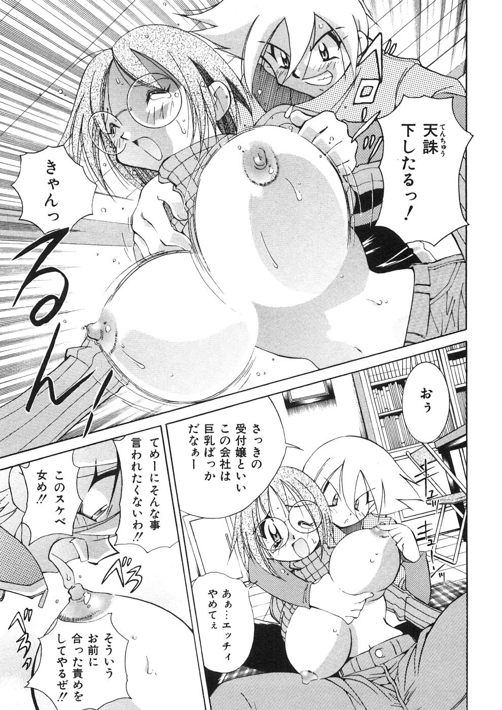 [河本ひろし] チチチチ☆バンバン