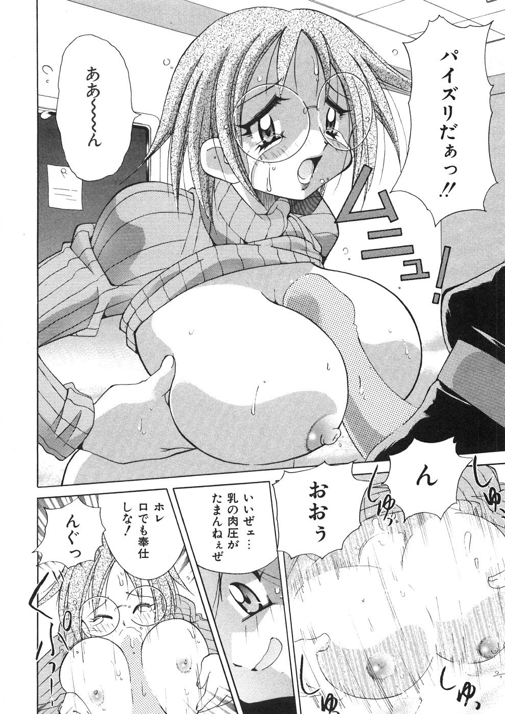 [河本ひろし] チチチチ☆バンバン
