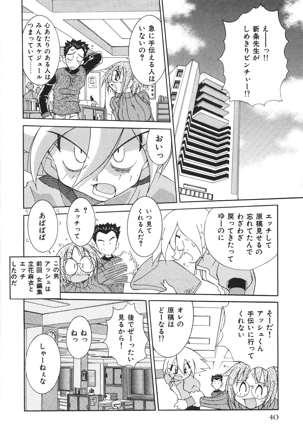 [河本ひろし] チチチチ☆バンバン