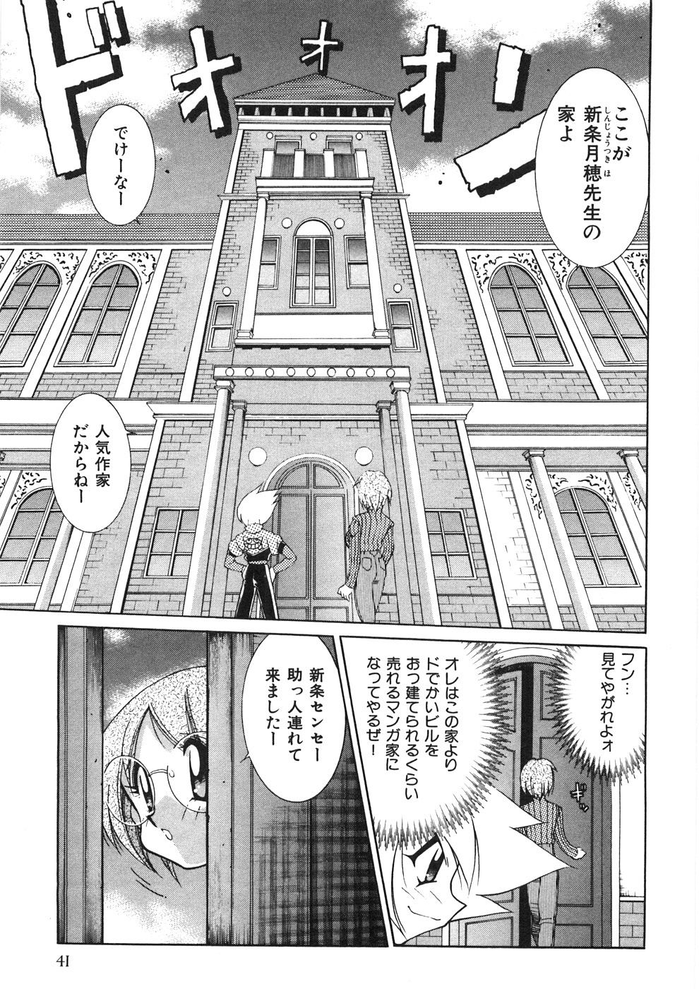 [河本ひろし] チチチチ☆バンバン