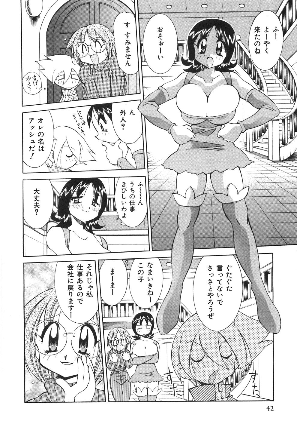 [河本ひろし] チチチチ☆バンバン