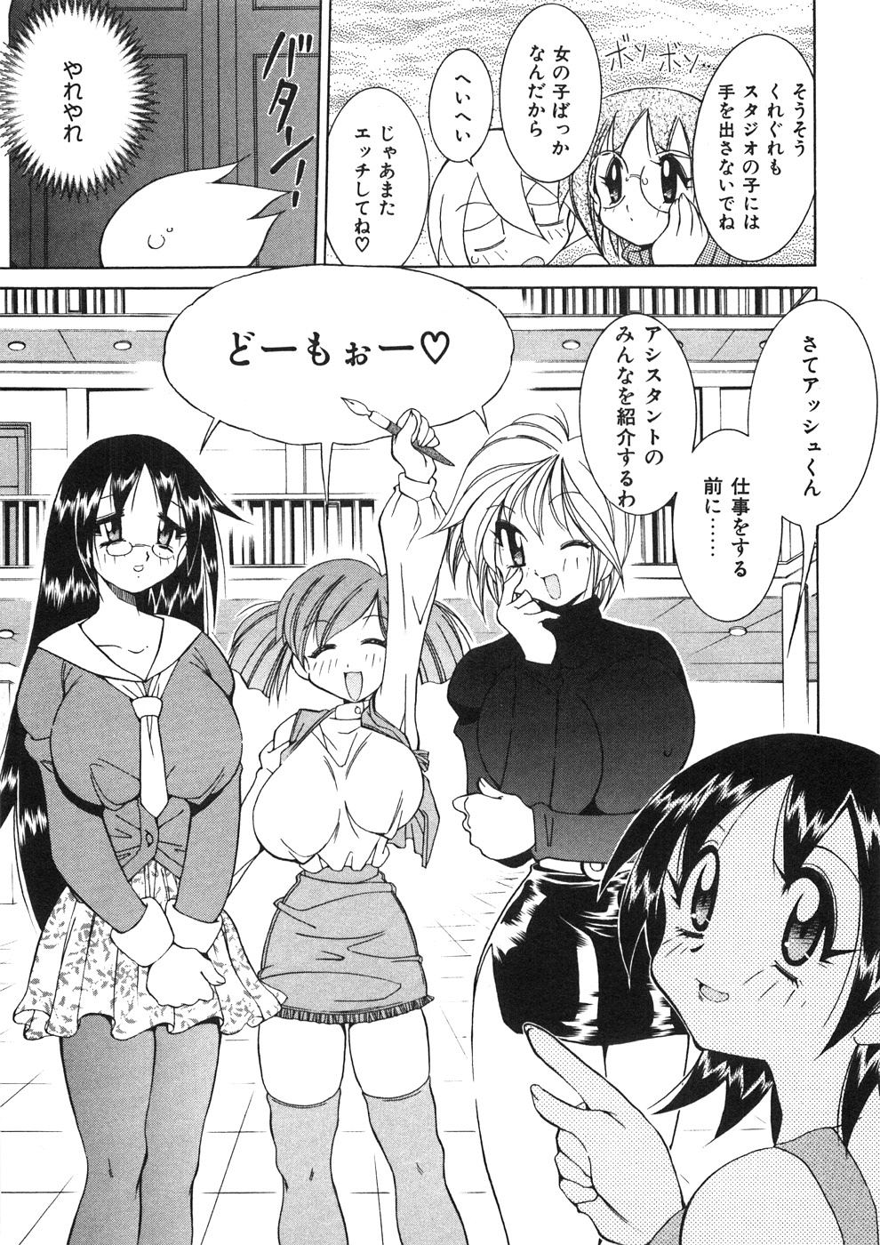 [河本ひろし] チチチチ☆バンバン