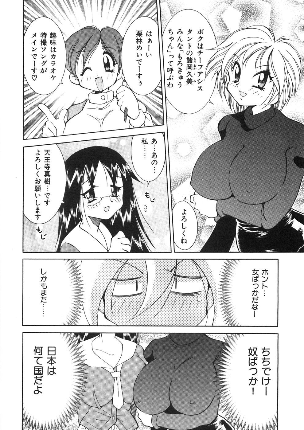 [河本ひろし] チチチチ☆バンバン
