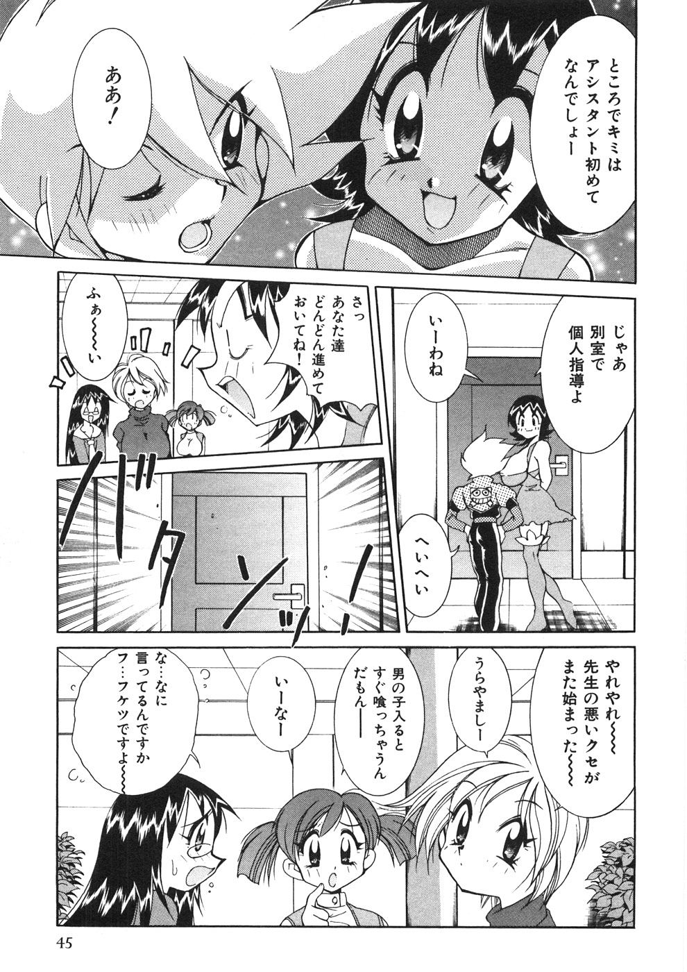 [河本ひろし] チチチチ☆バンバン