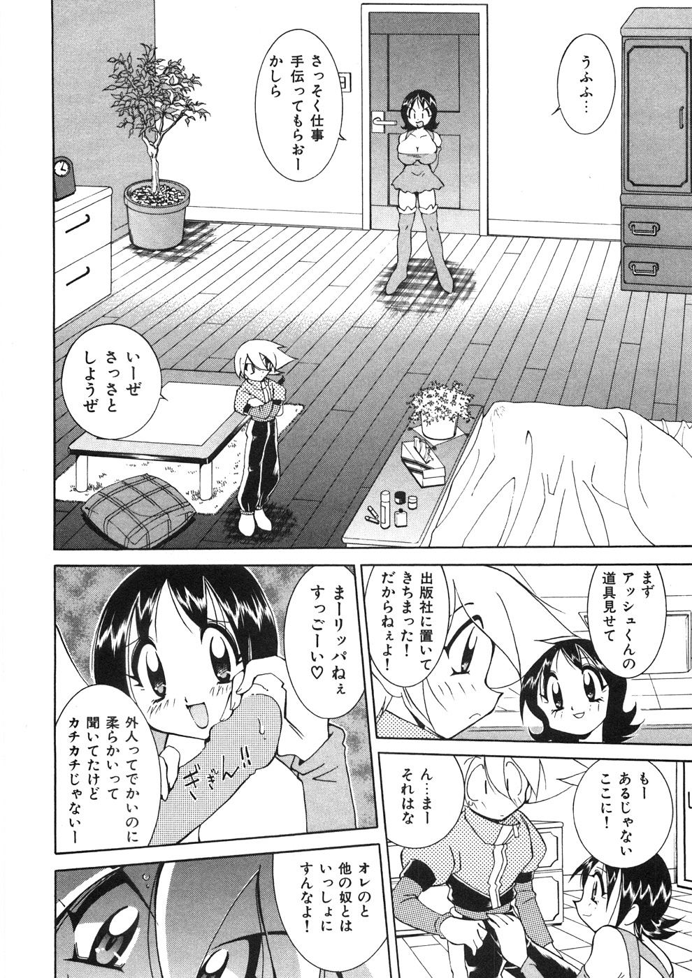 [河本ひろし] チチチチ☆バンバン
