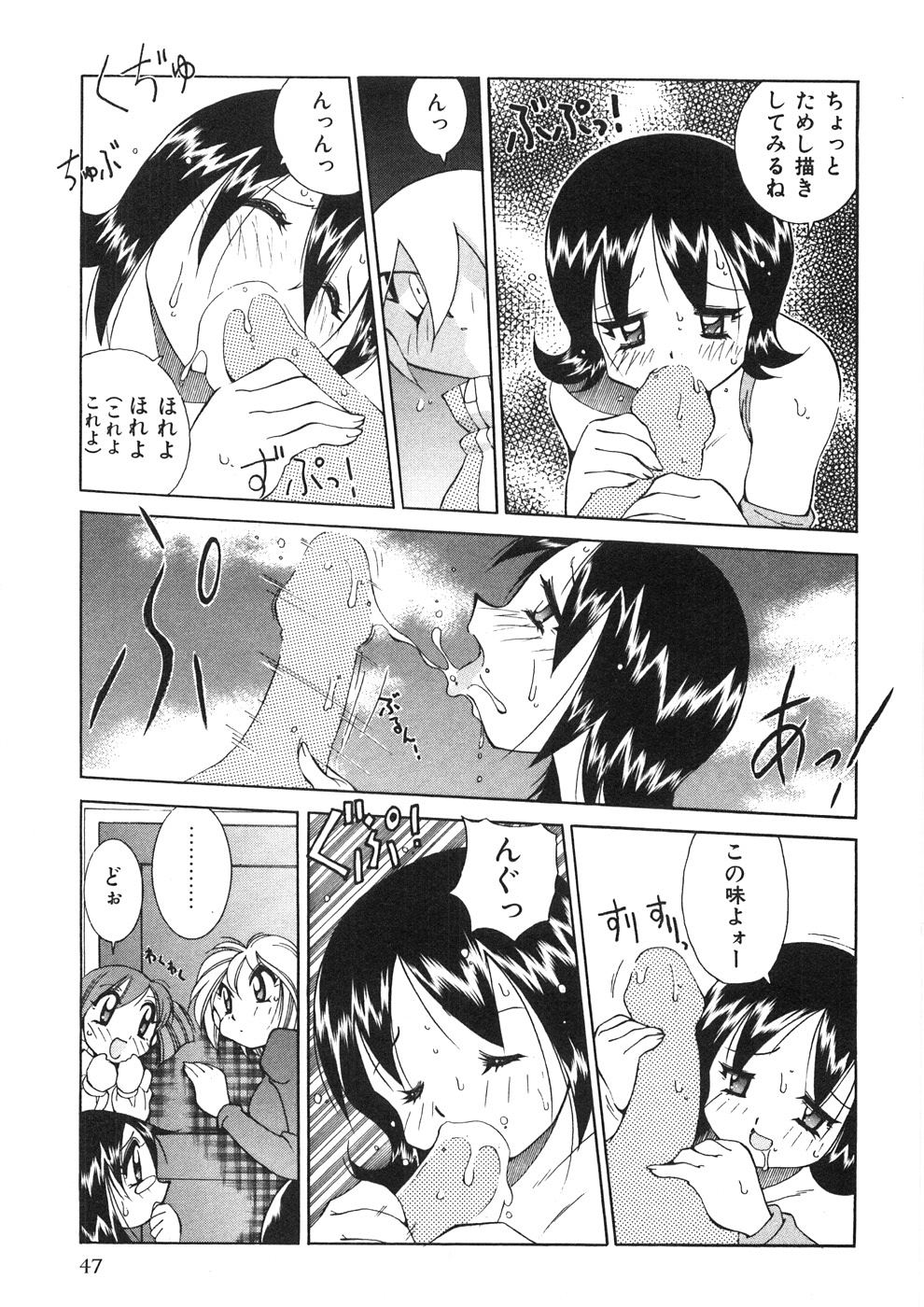 [河本ひろし] チチチチ☆バンバン