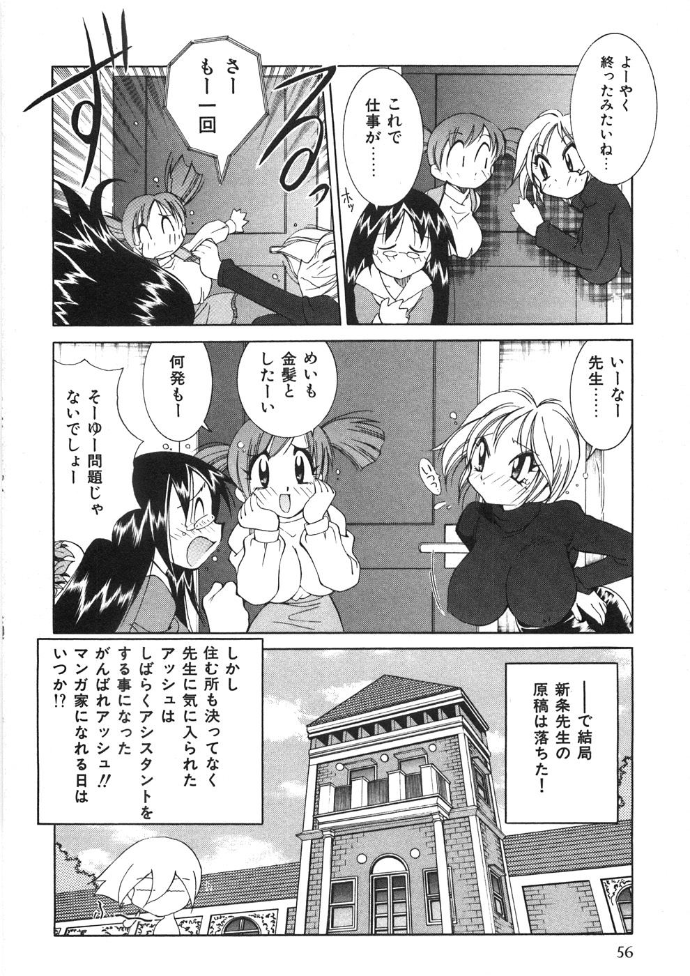 [河本ひろし] チチチチ☆バンバン