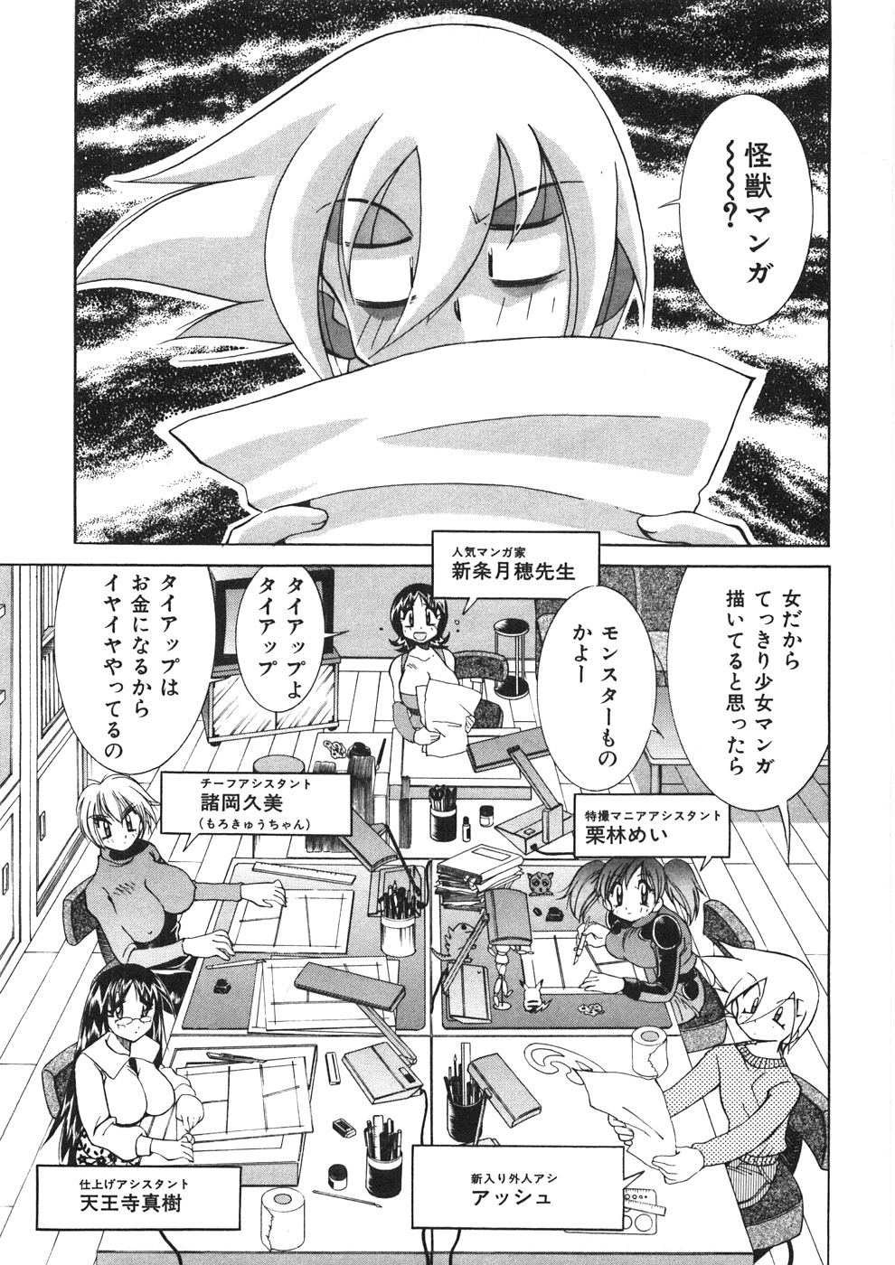 [河本ひろし] チチチチ☆バンバン