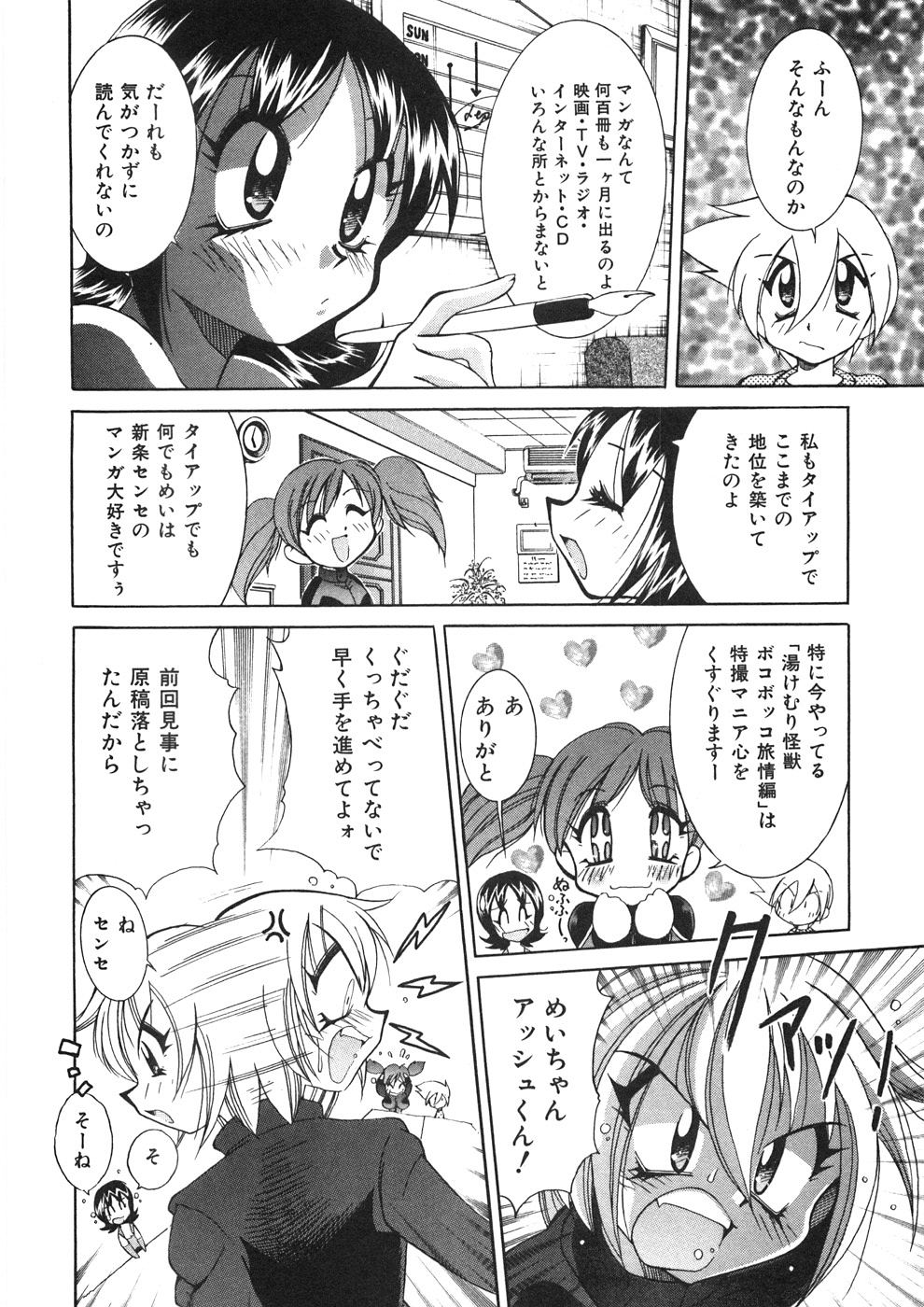 [河本ひろし] チチチチ☆バンバン