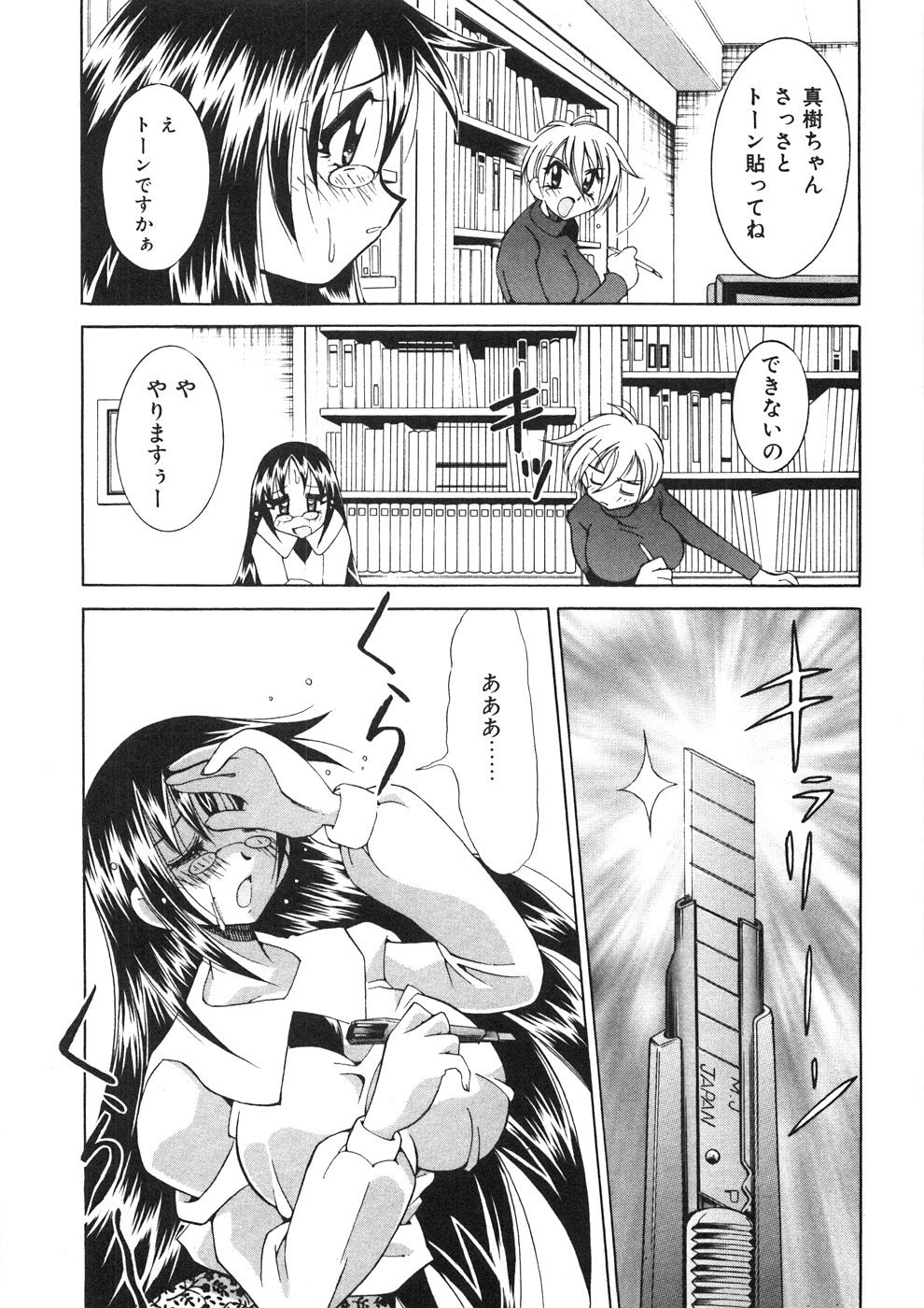 [河本ひろし] チチチチ☆バンバン