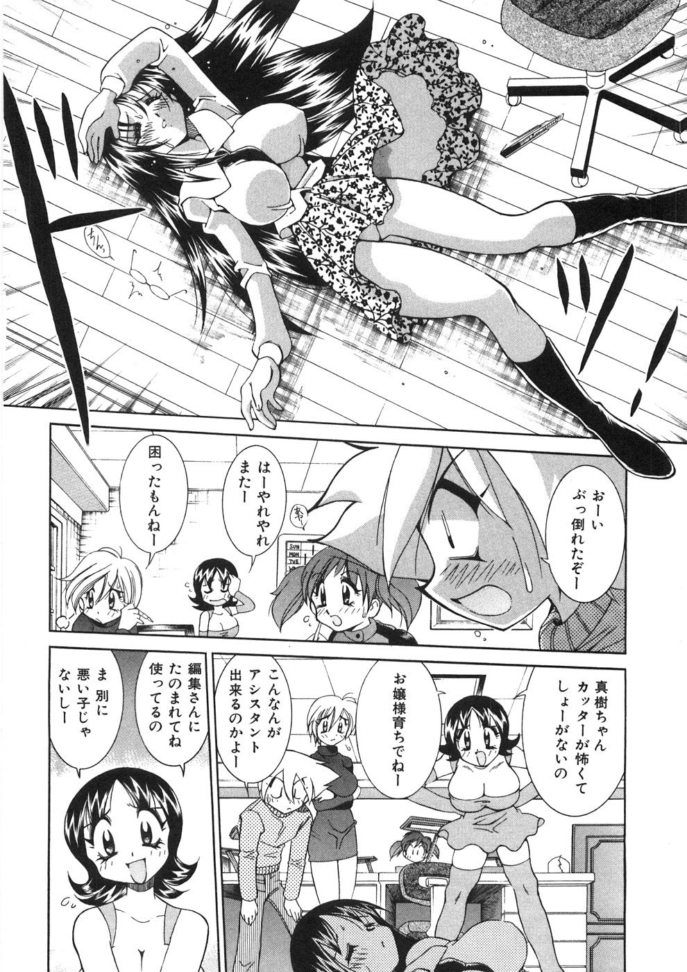 [河本ひろし] チチチチ☆バンバン