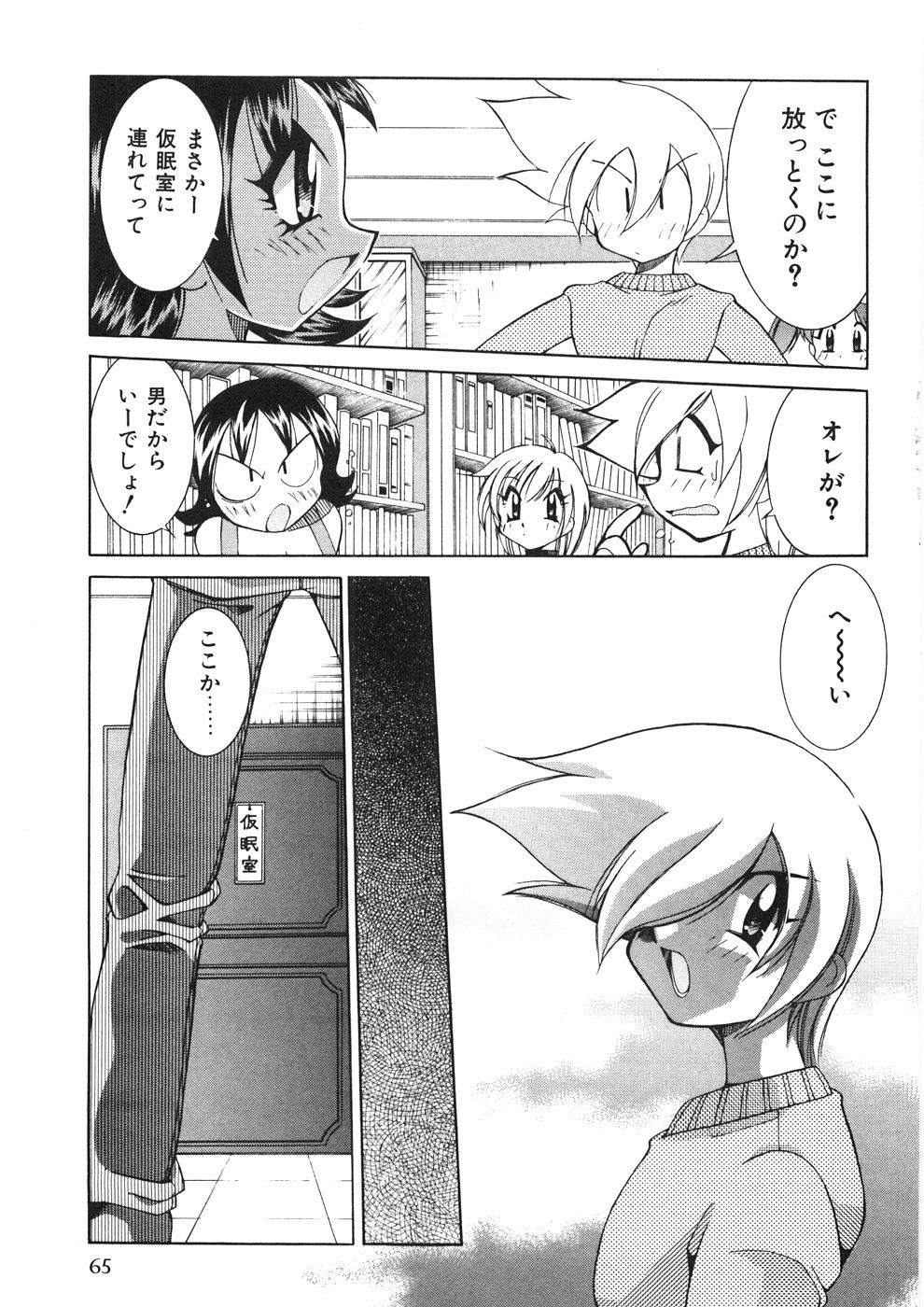 [河本ひろし] チチチチ☆バンバン