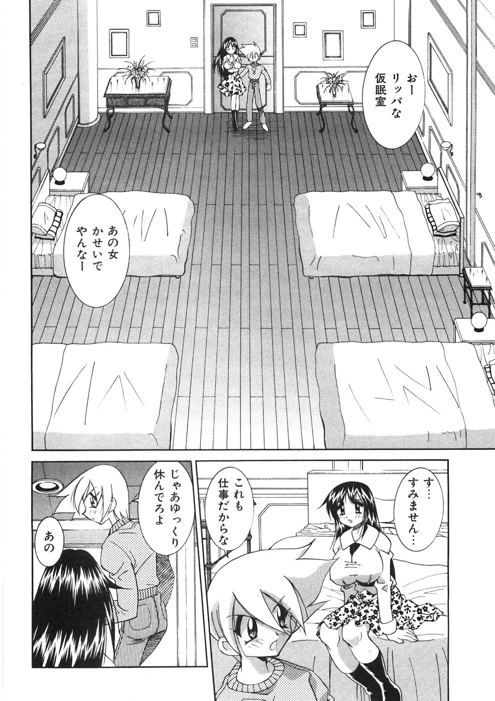 [河本ひろし] チチチチ☆バンバン