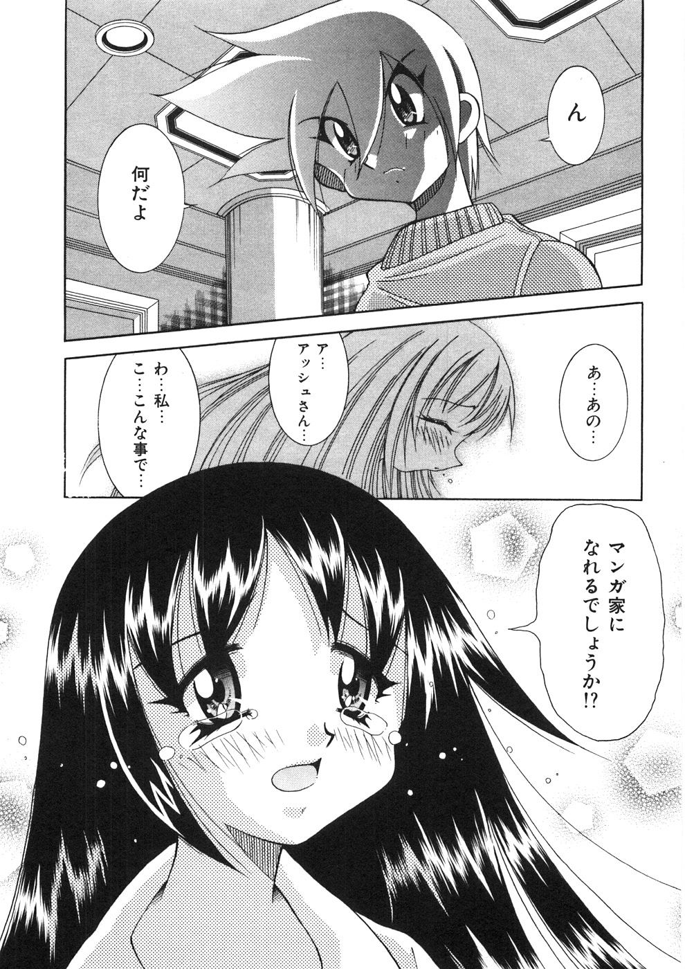 [河本ひろし] チチチチ☆バンバン