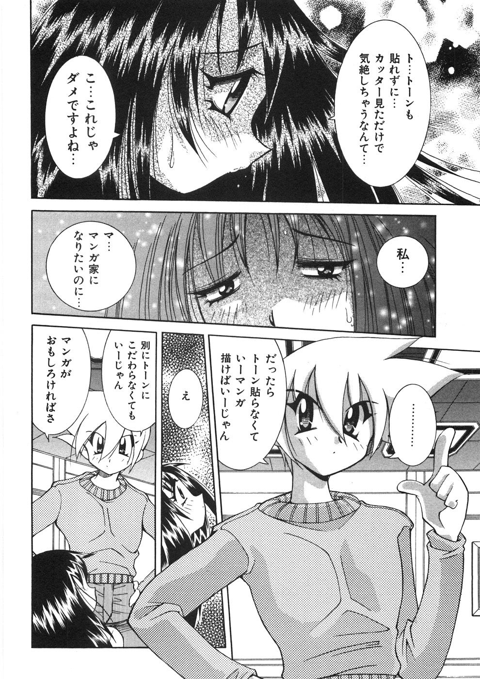 [河本ひろし] チチチチ☆バンバン