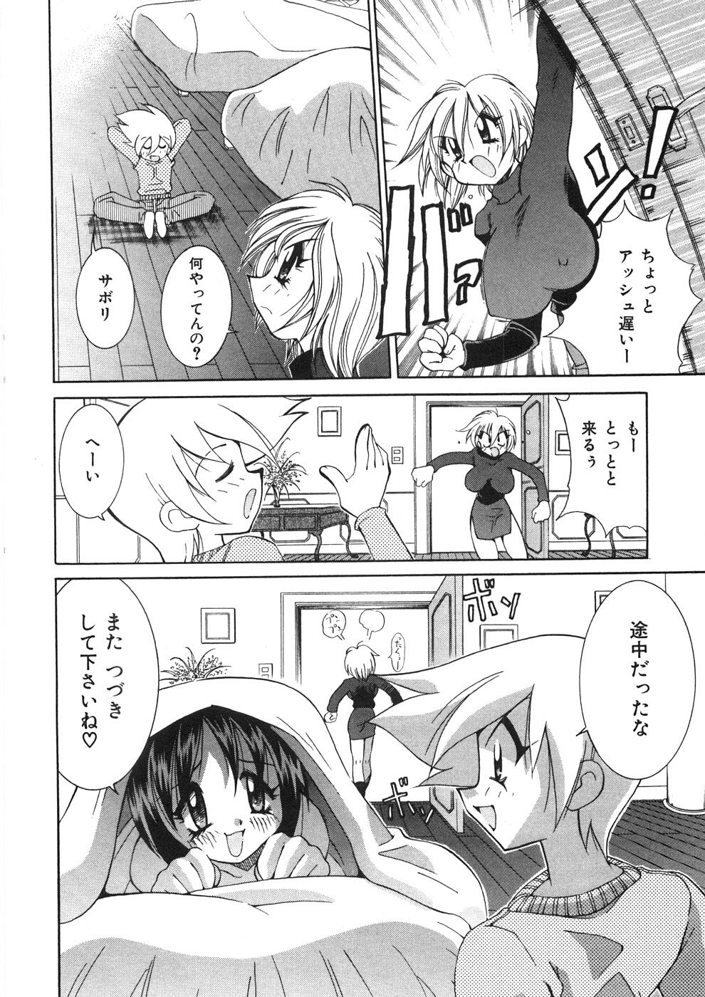 [河本ひろし] チチチチ☆バンバン