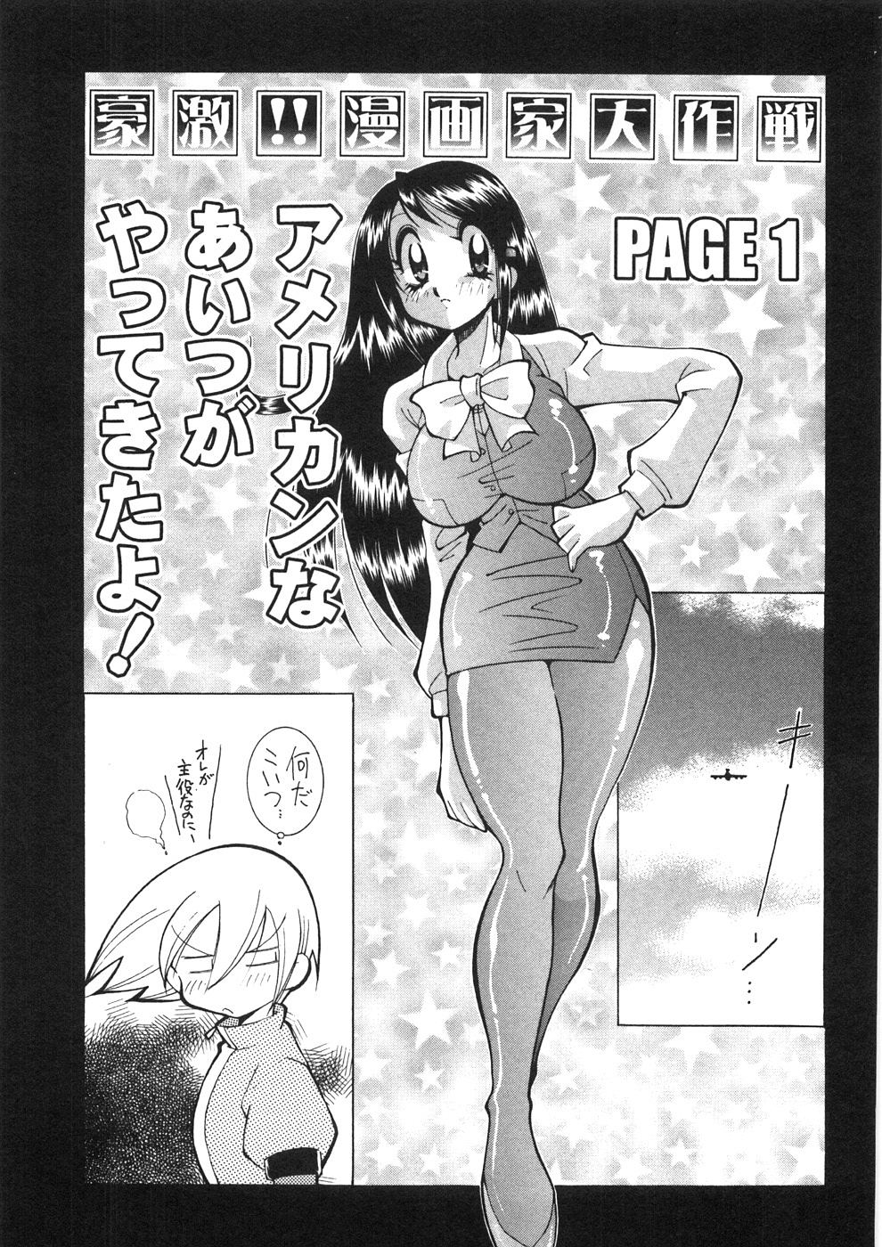 [河本ひろし] チチチチ☆バンバン