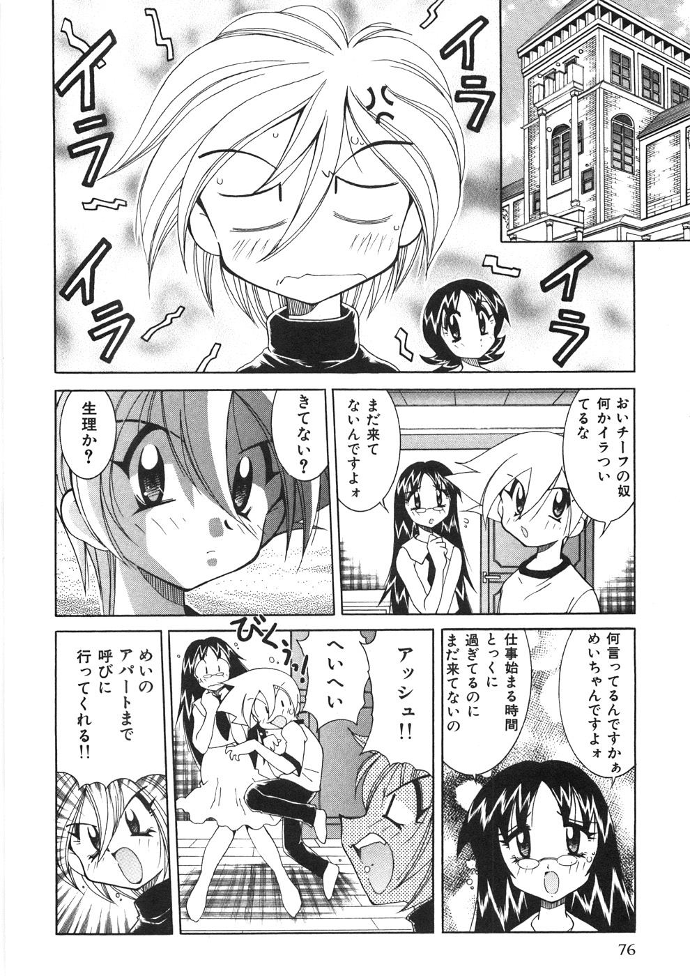 [河本ひろし] チチチチ☆バンバン