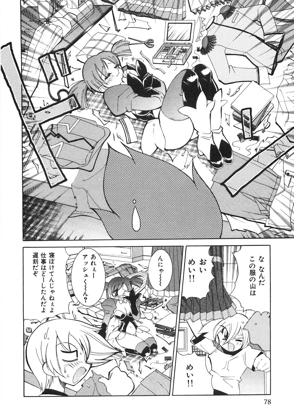 [河本ひろし] チチチチ☆バンバン