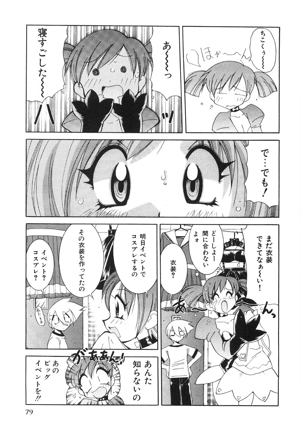 [河本ひろし] チチチチ☆バンバン