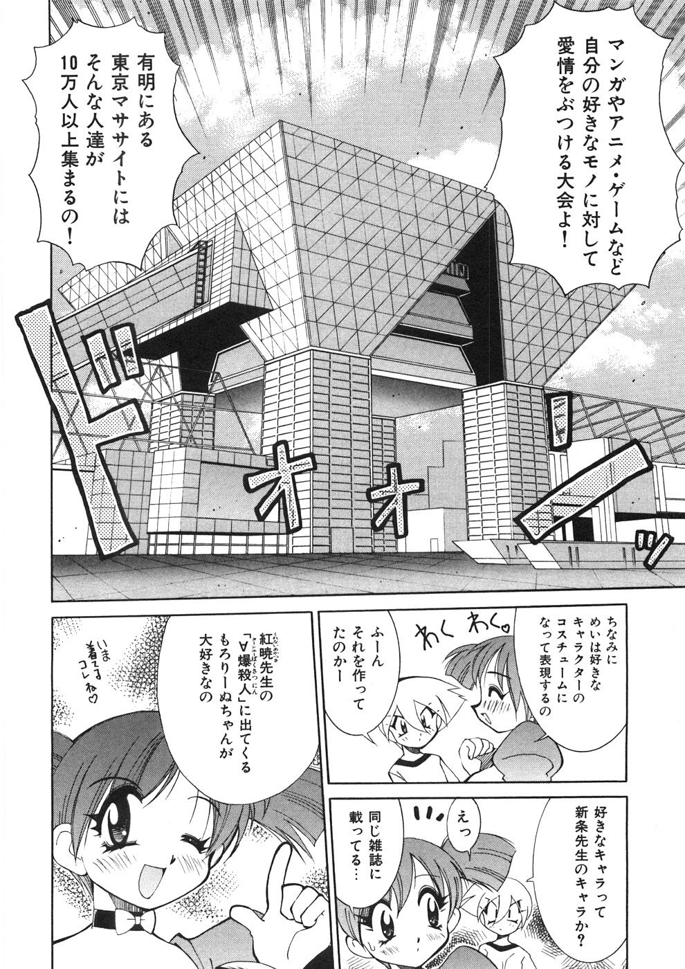 [河本ひろし] チチチチ☆バンバン