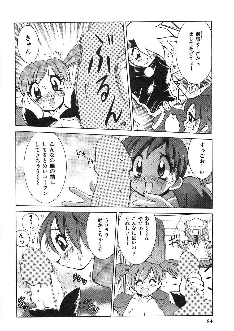 [河本ひろし] チチチチ☆バンバン