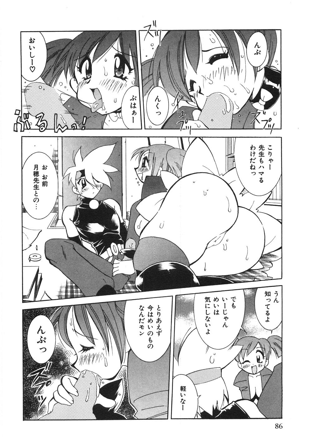 [河本ひろし] チチチチ☆バンバン
