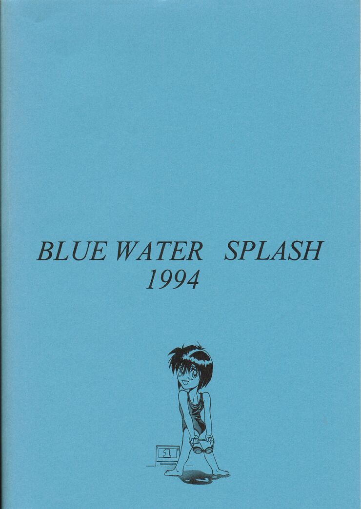 (C46) [大津久商事 (新人君)] Blue Water Splash!! 94 夏