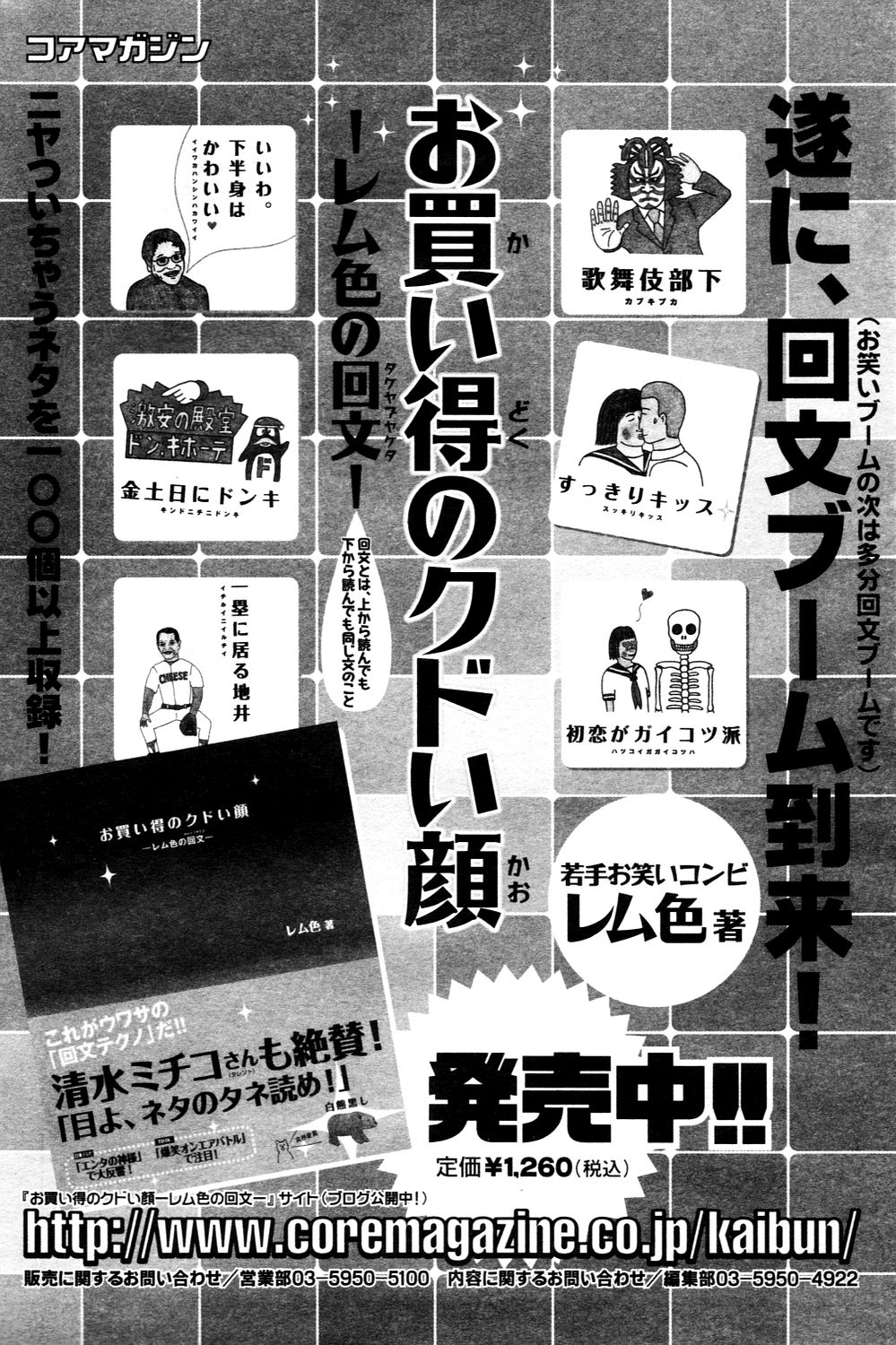 漫画ばんがいち 2006年3月号