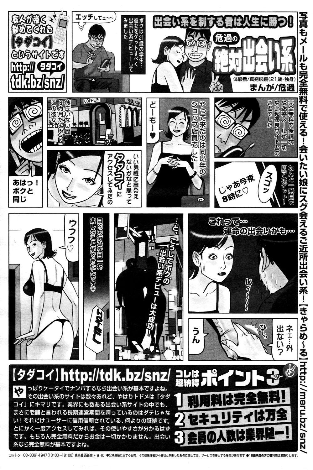 漫画ばんがいち 2006年3月号