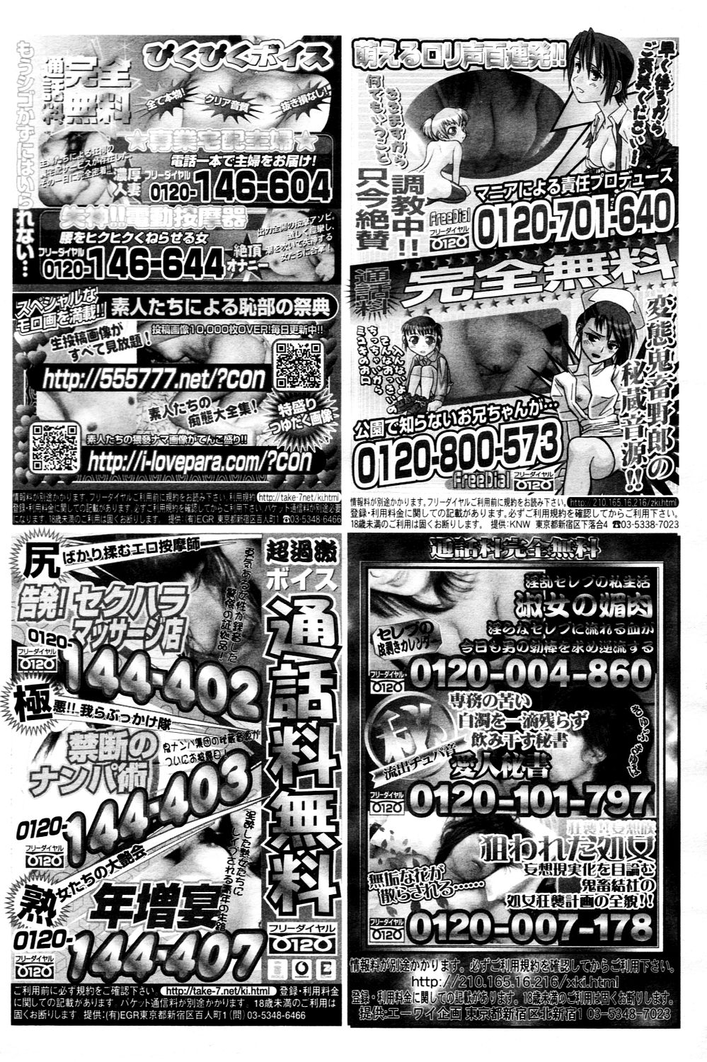 漫画ばんがいち 2006年3月号