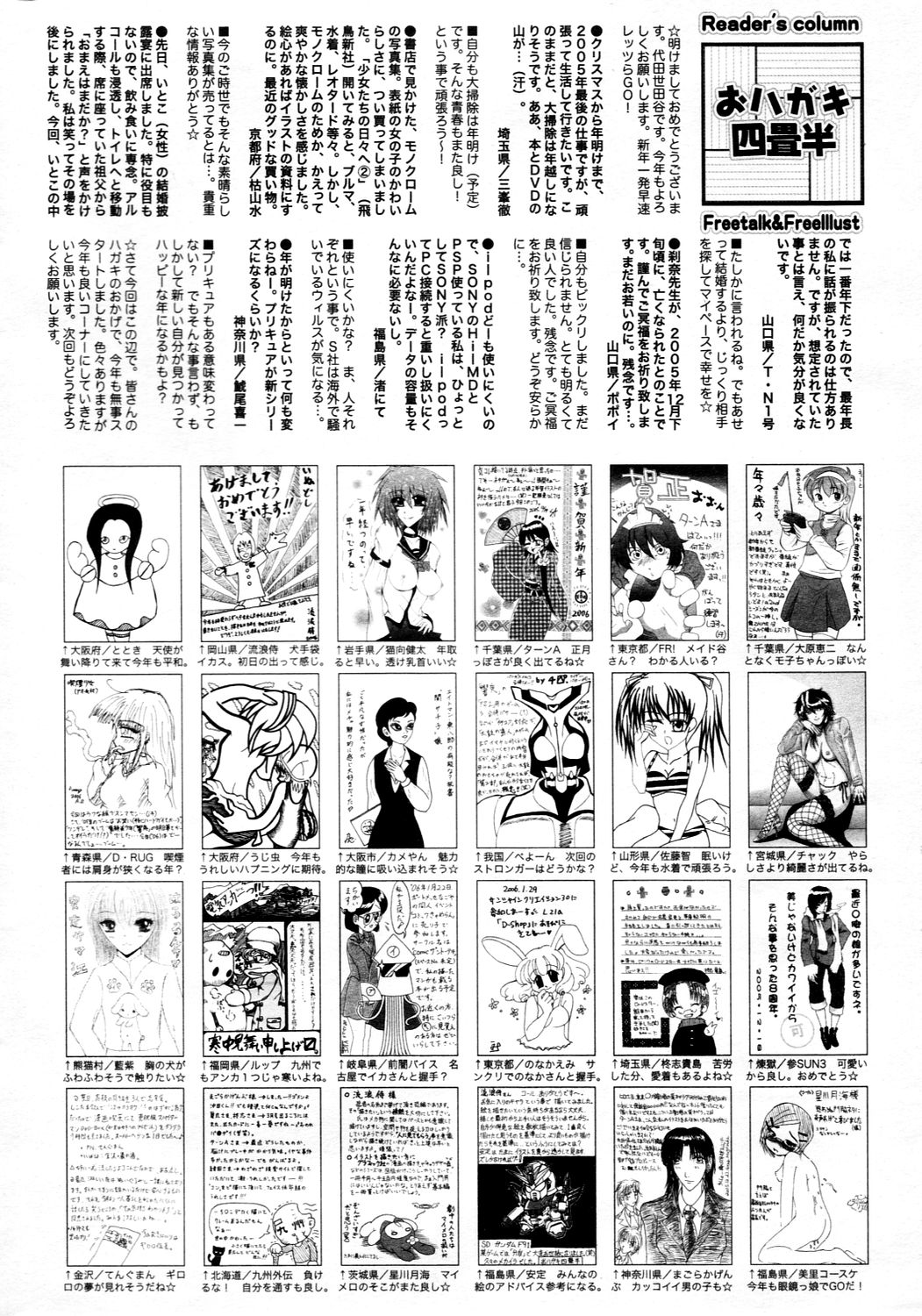 漫画ばんがいち 2006年3月号