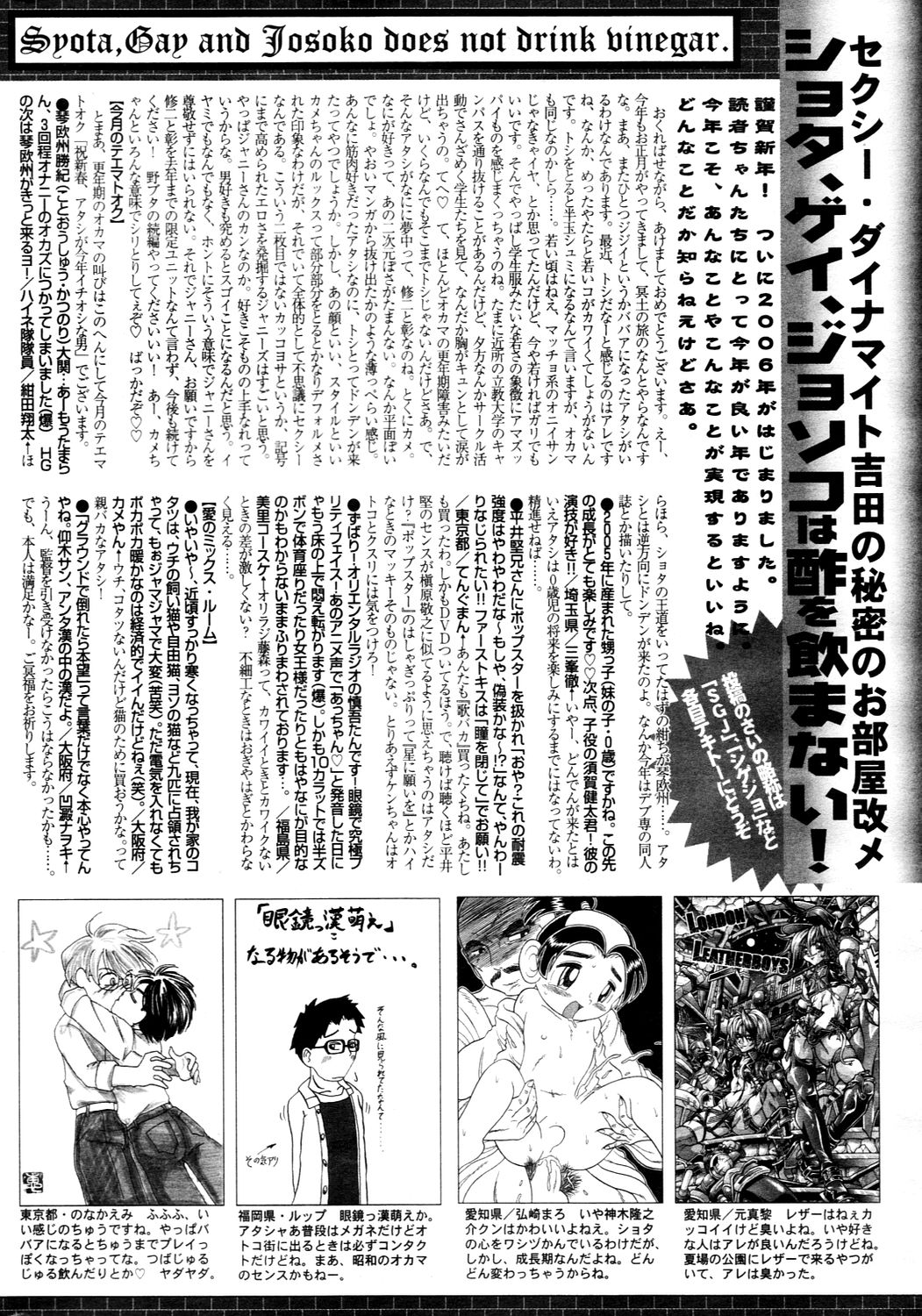 漫画ばんがいち 2006年3月号