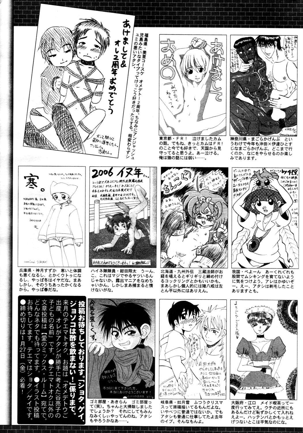 漫画ばんがいち 2006年3月号