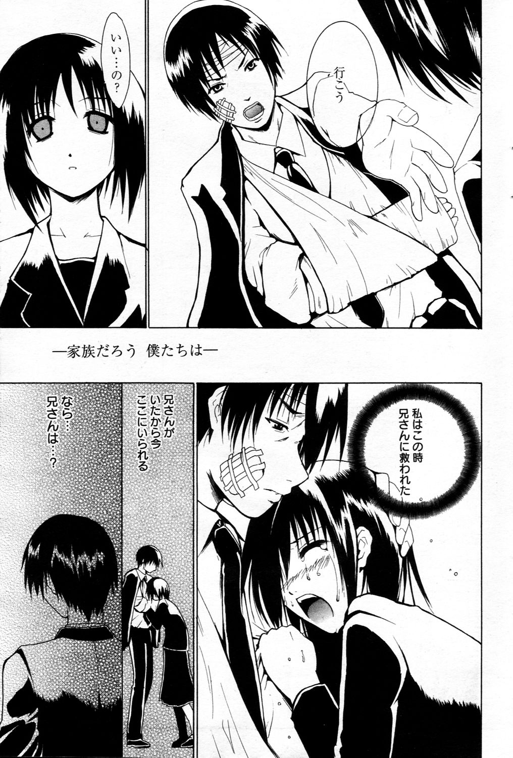 漫画ばんがいち 2006年3月号