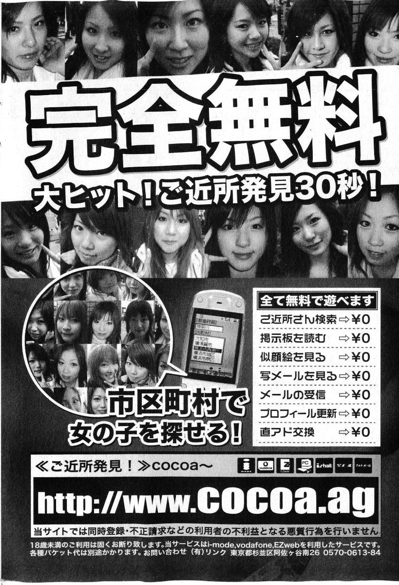 COMIC 少女天国 2005年7月号