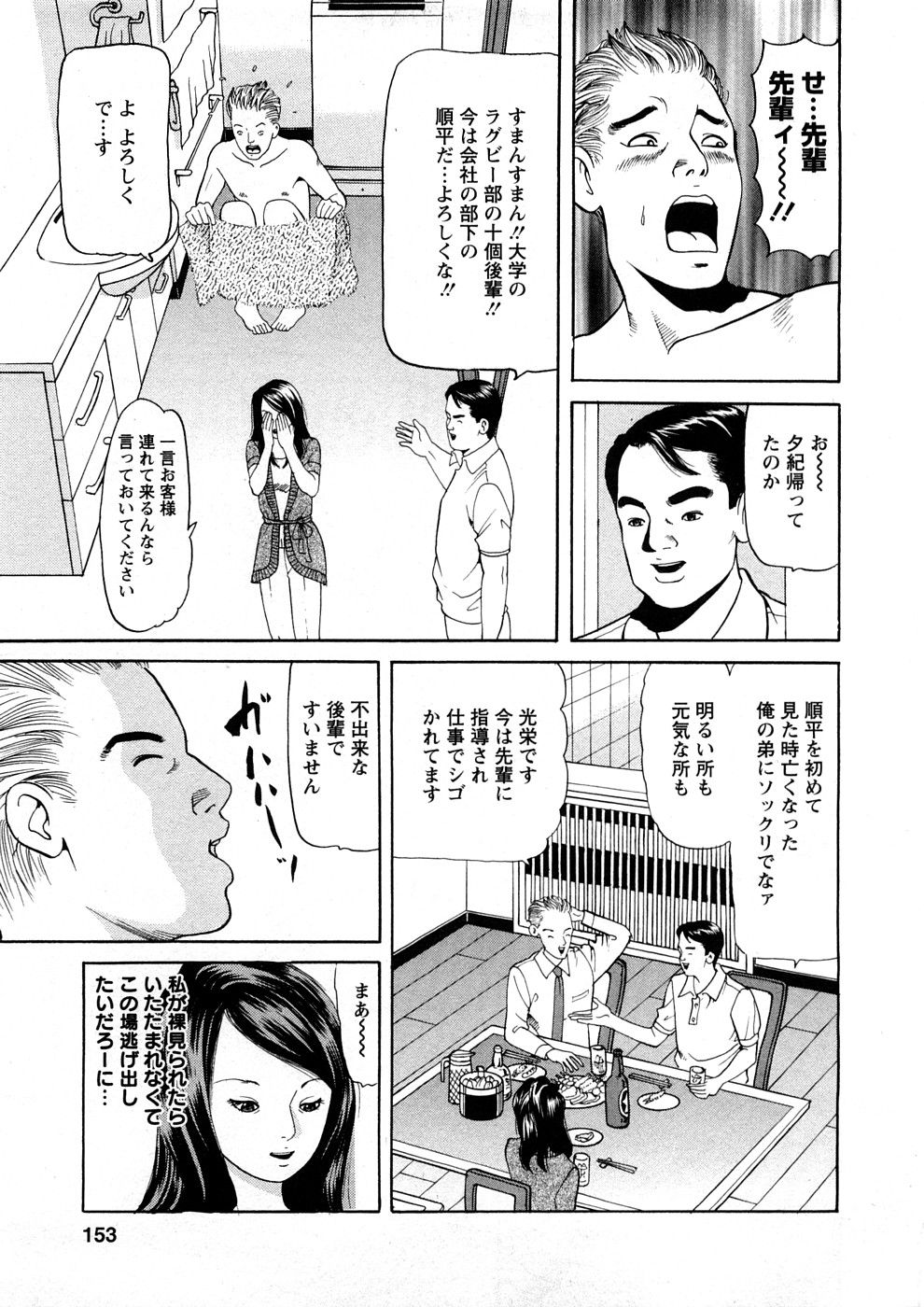 [ともだ秀和] 人妻たちのＳＥＸ図鑑